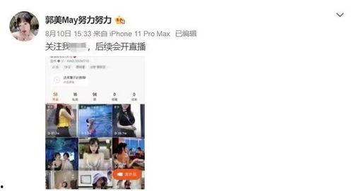 吃瓜娱乐间黄景瑜